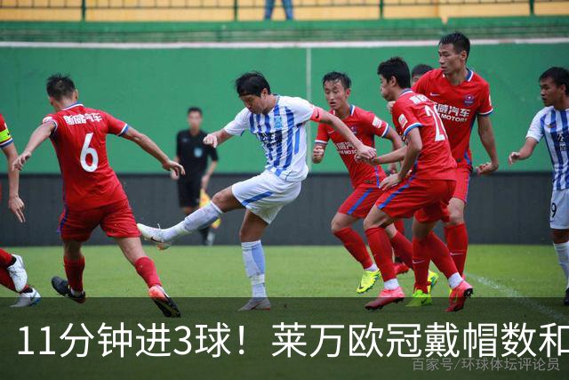 11分钟进3球！莱万欧冠戴帽数和进球数仅次于梅罗